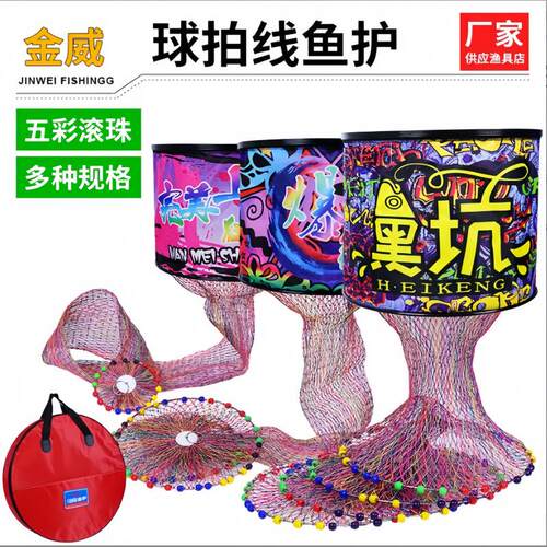 球拍双线黑坑鱼护配包带滚珠印花竞技鱼笼球拍线编织大力马千斤护