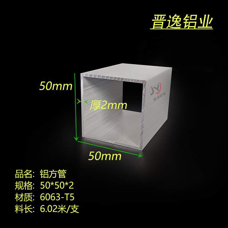 铝方管 铝方通50*50*2mm直角方管型材 空心方管50x50x2矩形方管