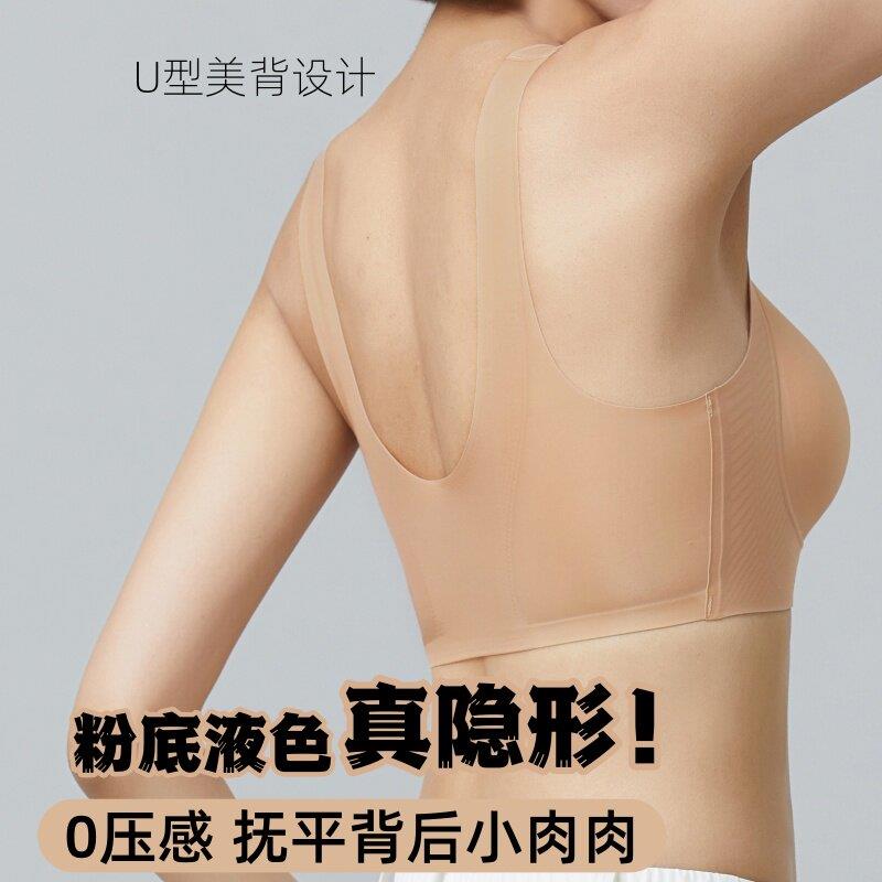 无痕粉底液内衣女薄款果冻条防下垂新款背心式一体隐形肉色文胸罩