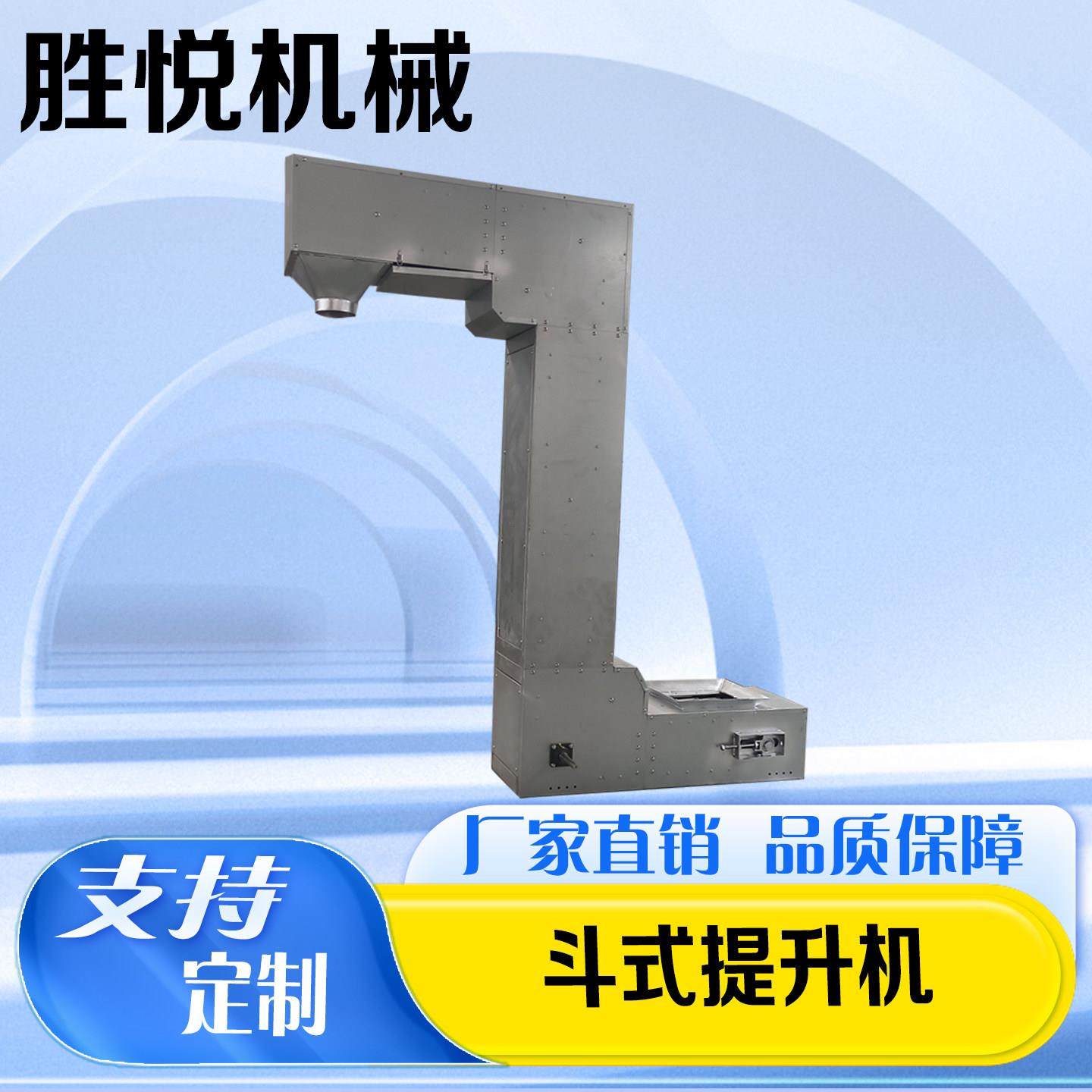 Z型斗式提升机料斗输送机不锈钢斗提输送机自动上料斗式提升机