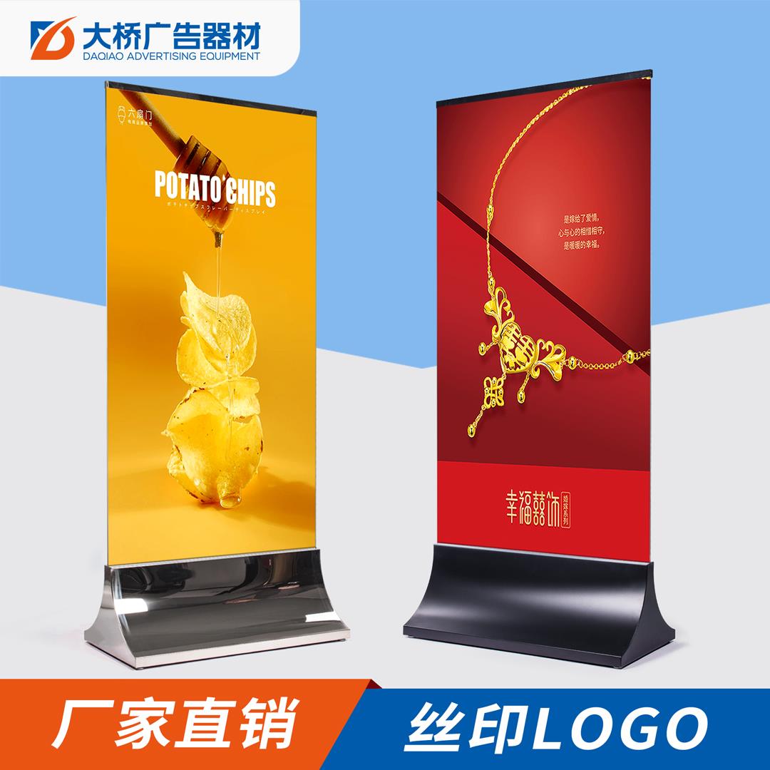 不锈钢玻璃立牌商场售楼处海报架丽屏展架立式落地式广告牌指示牌
