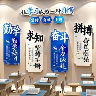 教室布置装 托管教育培训 饰班级文化墙贴创意辅导墙面励志标语托