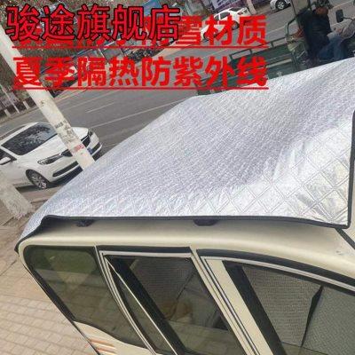 汽车隔热罩遮阳布电三轮防晒遮阳防雪防霜膜加厚顶蓬防水防雨厚布