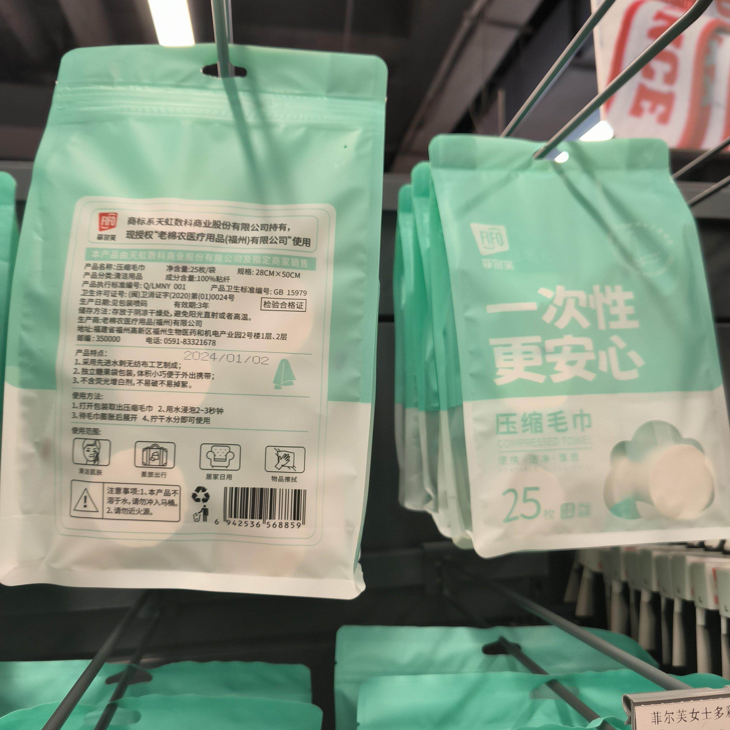 菲尔芙一次性可携式压缩毛巾25粒独立包装（28cm*50cm) 1袋