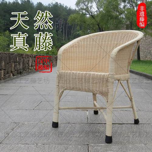 天然真藤编织护腰藤椅老人椅单人老式办公家用阳台茶桌休闲滕靠椅