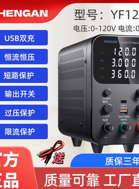 120V3A可调直流稳压电源学生实验电源笔记本手机维修电源充电器