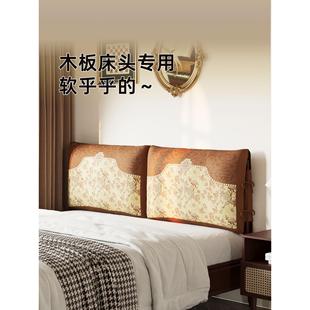 中古风床头软包靠背床上靠背垫卧室改造神器实木床铁艺床全包腰靠