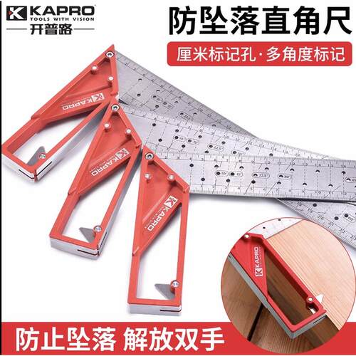 KAPRO开普路-不锈钢角尺90度测量拐尺木工专用直角尺多功能刻度