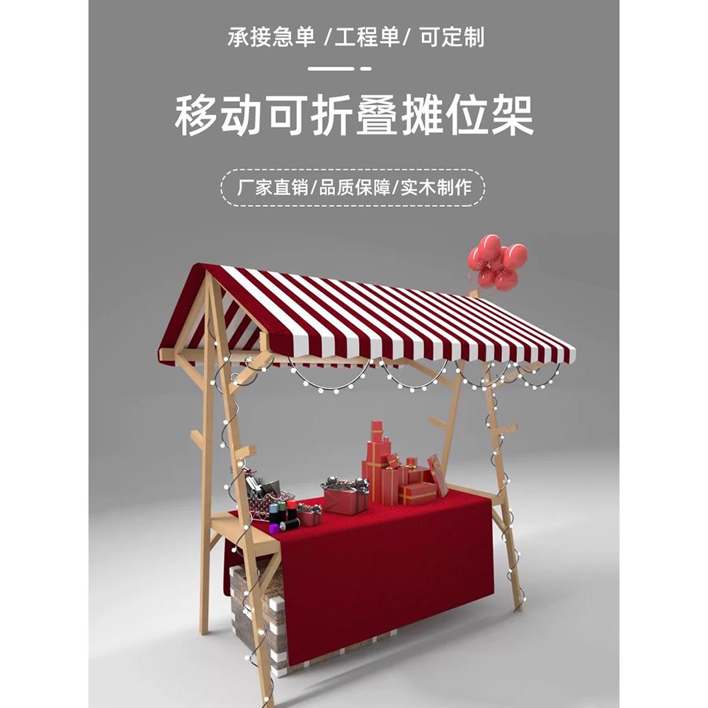 移动可折叠摊位定制户外棚摆摊展示架实木制促销花车夜市集市架子