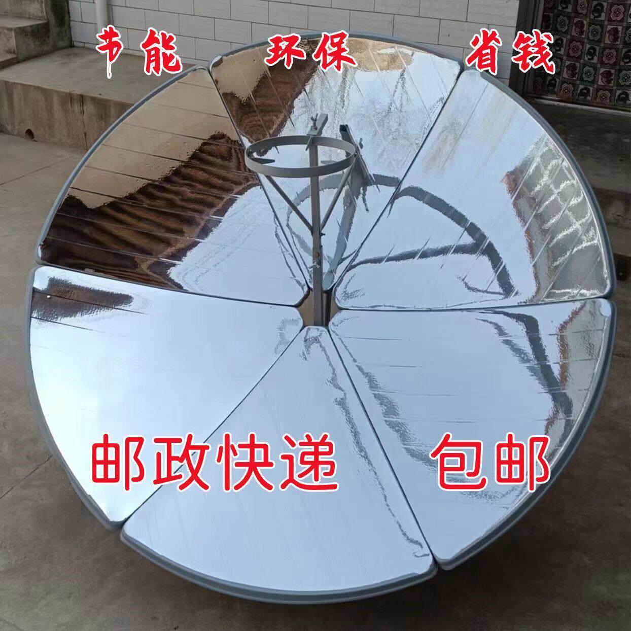 太阳能烧水灶农村家用户外烧水不插电全自动太阳灶环保炉灶带轮子