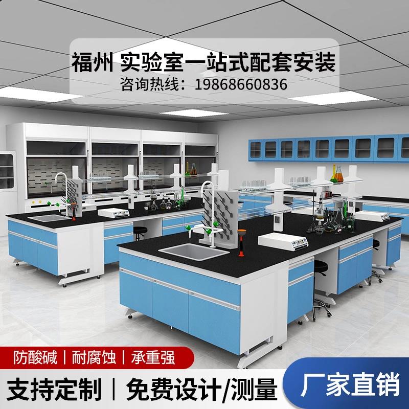 实验室实验台钢木边台化验中央桌物理化学试验全钢操作台通风橱