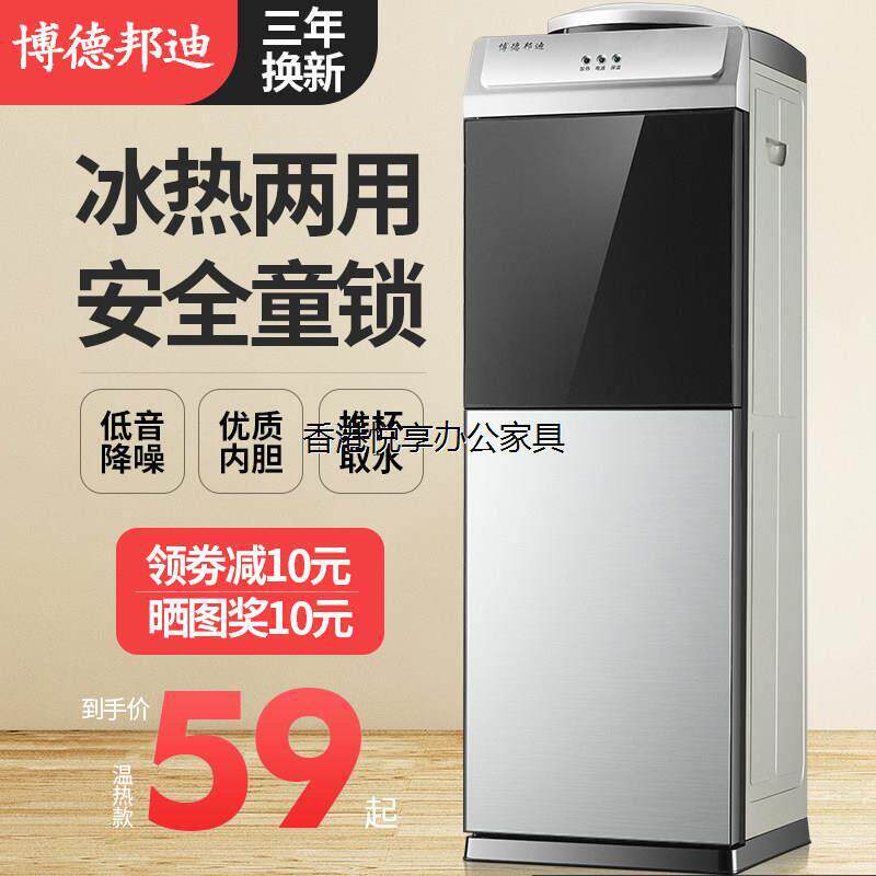 【香港包邮直运】饮水机立式家用台式小型全自动办公室智能桶装水