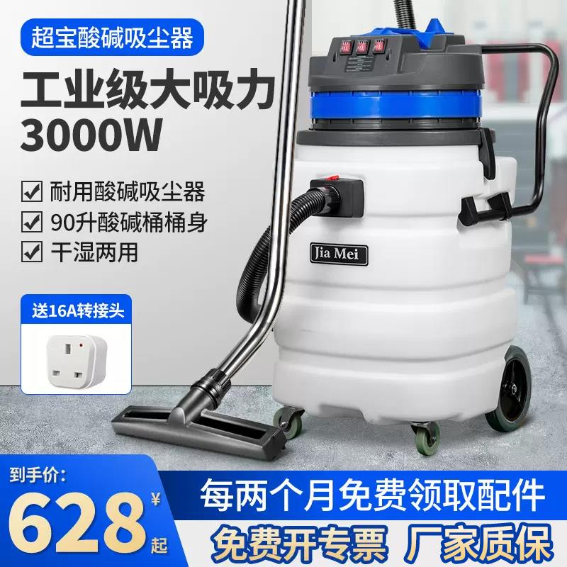 白云洁霸嘉美BF584A-3吸尘器工业用商用大吸力吸水机耐酸碱塑料桶