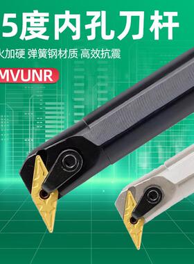 数控刀杆93度内孔车刀杆S20R/S25S-MVUNR16镗刀杆覆合式车床刀具