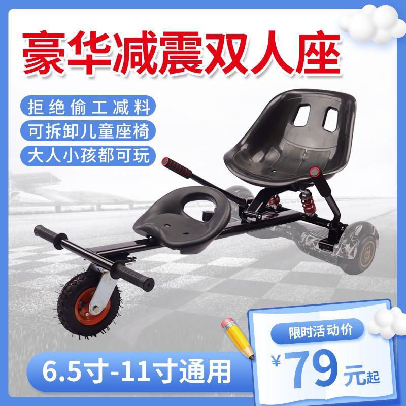 抖音通用款平衡车辅助架车架子改装卡丁车漂移车儿童座椅扭扭支架