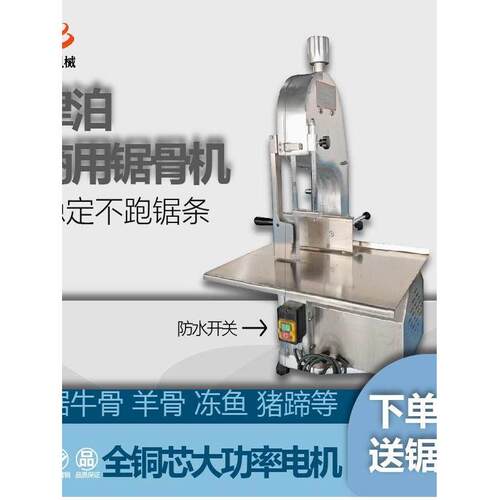 金博台式骨锯机切割机台式大型商用电动骨锯机全自动切割原厂正品