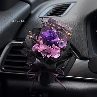 车载香薰永生迷你花束汽车空调口装饰品车内高级摆件生日节日礼物