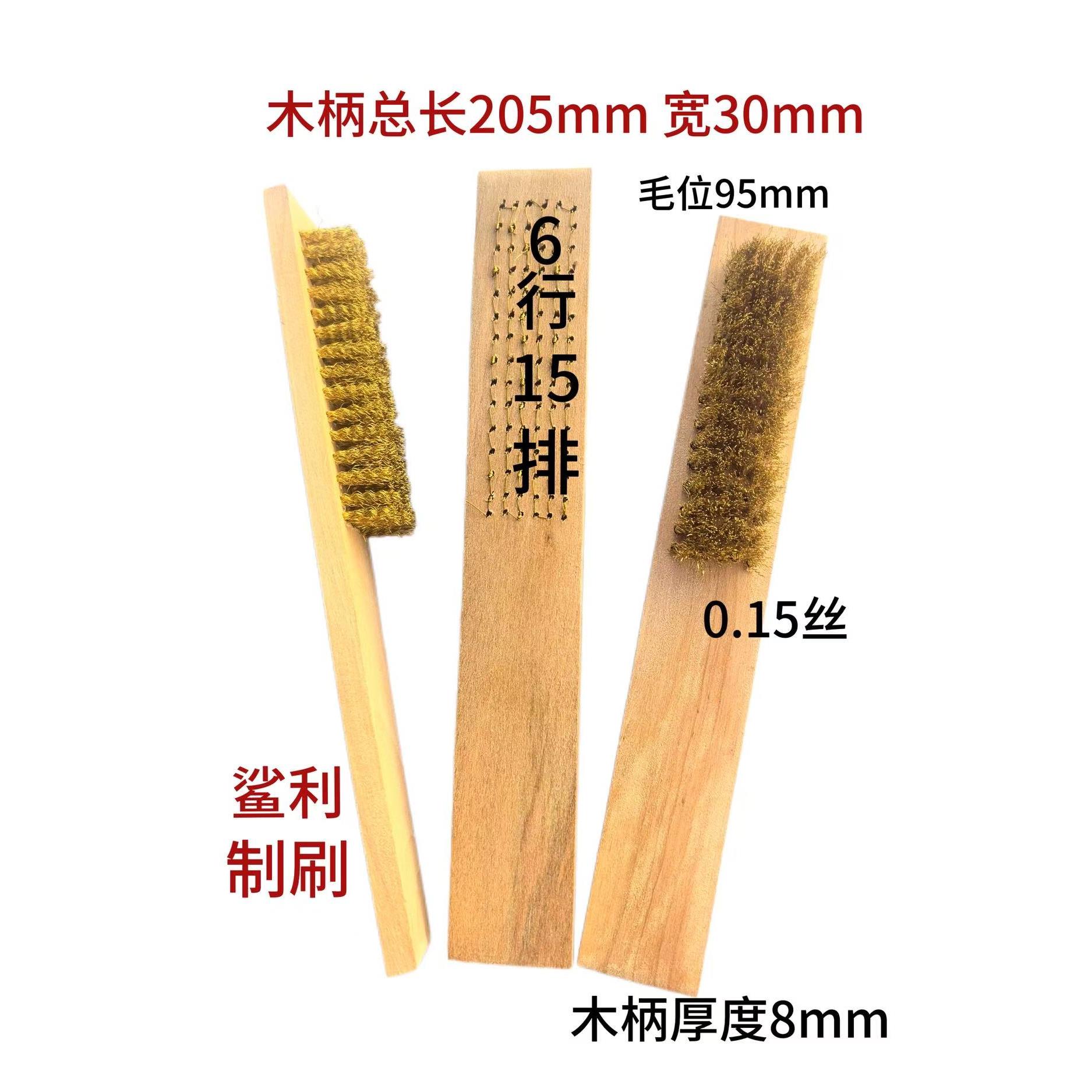 纯铜丝刷子铜丝穿线汽车轮毂清洁除锈拉纹去毛刺木柄钢丝刷6行铜