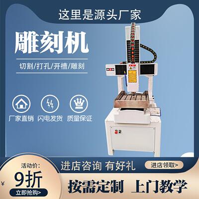 数控雕刻机小型全自动三轴丝杠精雕机立体圆雕cnc金属铣型3d浮雕