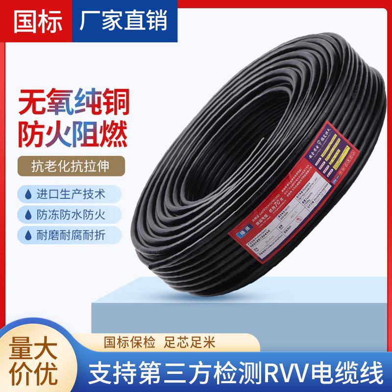 国标纯铜芯电源线2 3 4芯电缆rvv1.0 1.5 2.5平方6监控软护套电线