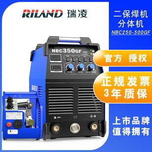 瑞凌两件式二保焊接机重工业级二氧化碳气保焊机NBC250MIG350/500