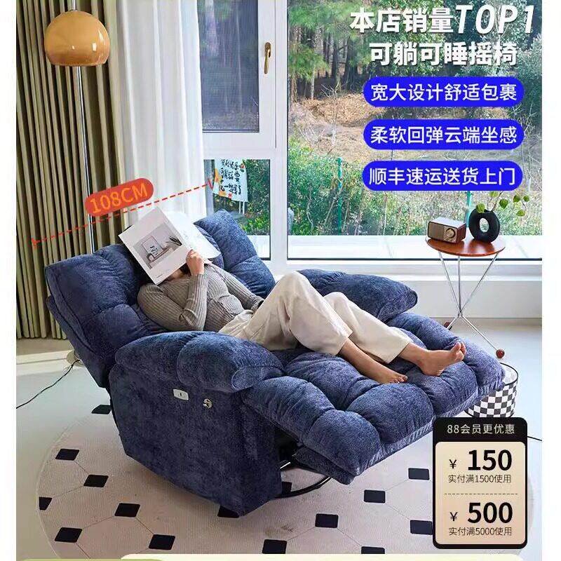 沙发旋转摇椅懒人多功能太空躺头等睡可单人电动舱云朵沙发按摩可