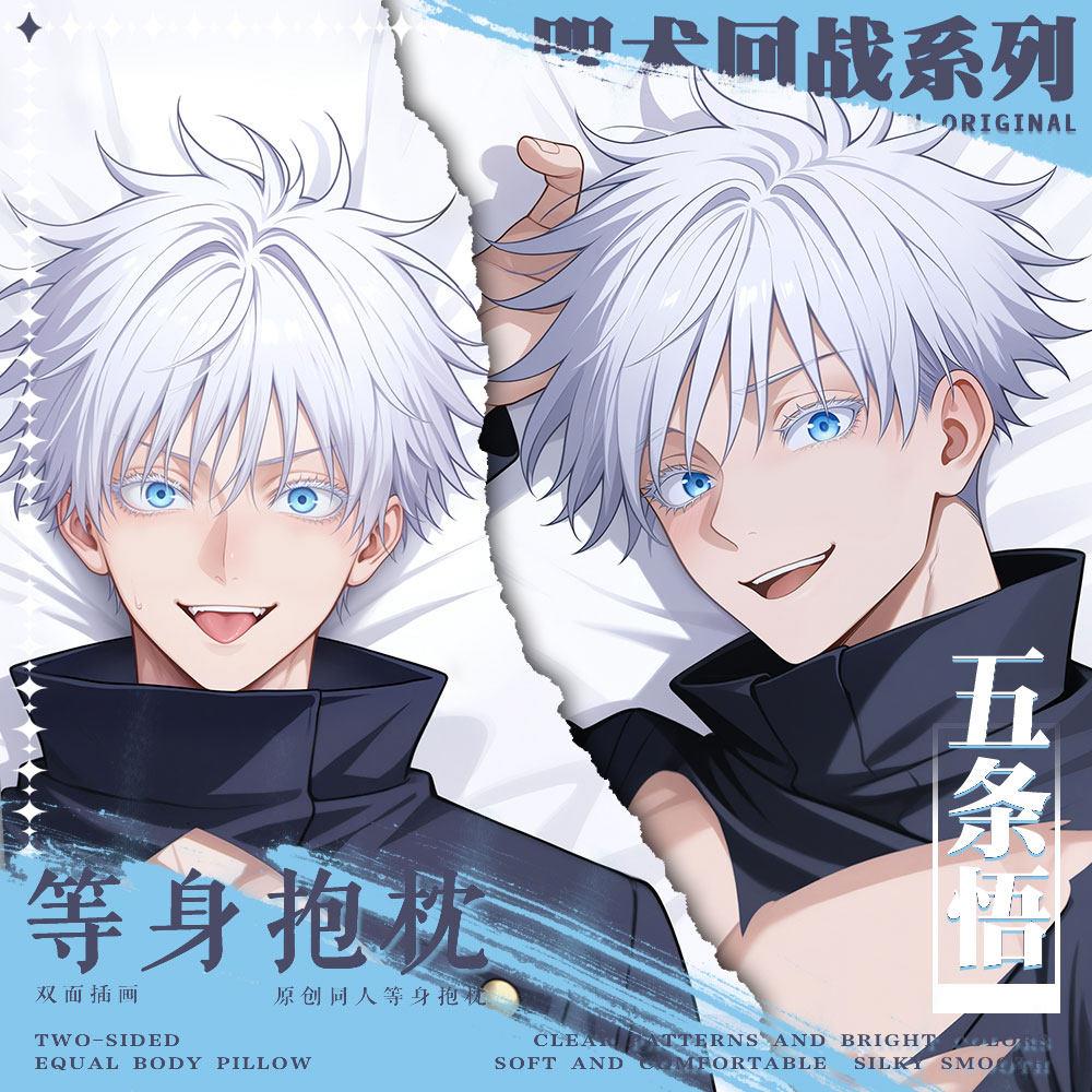 [抱抱喵]原创五条悟咒术回战游戏周边等身抱枕二次元枕套定制