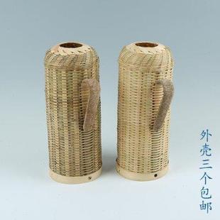 便携式 保温壶藤编竹子竹编手提式 水瓶热水瓶家用办公室保温瓶竹壳