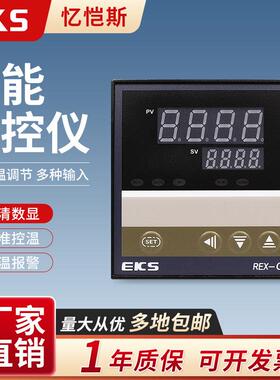EKS忆恺斯温控表REX-C900数字显示智能PID调节温控器高性价比仪表