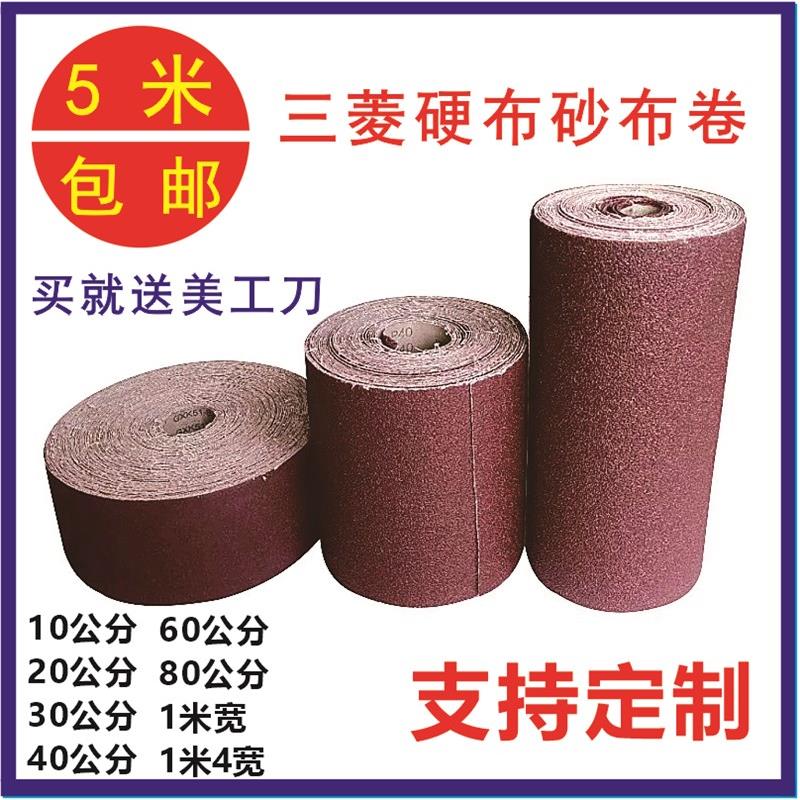 30公分宽硬砂布卷GXK51-B手撕抛光沙布强力砂带打磨金属 石材木头
