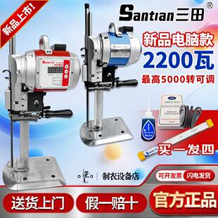 三田裁剪刀正宗电剪机大功率裁剪刀电脑伺服裁布刀裁床服装电剪