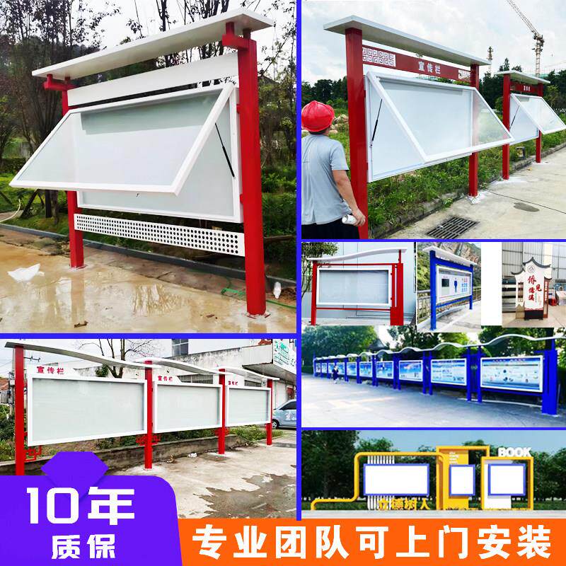 不锈钢宣传栏公示栏户外校园落地式广告牌挂墙仿古烤漆公告栏