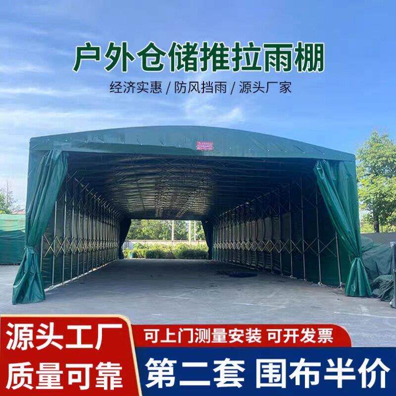定制移动推拉式雨棚大型仓库物流户外电动帐篷伸缩活动排档遮阳棚