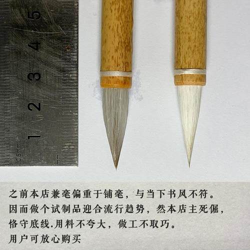 新试制兼毫小号初学毛笔适用颜楷欧楷篆书隶书
