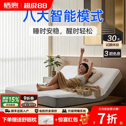 全自动电动床垫3D智能升降助起卧室按摩多功能零重力互不打扰定制