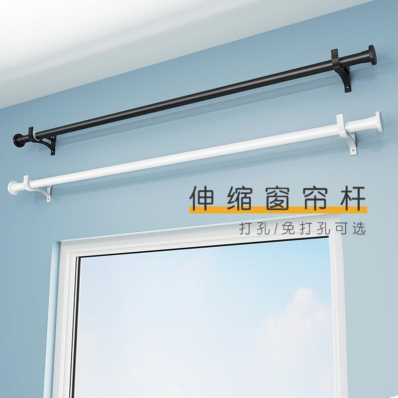 加厚窗帘杆罗马杆伸缩门帘杆黑白单杆支架配件免打孔卧室窗帘轨道
