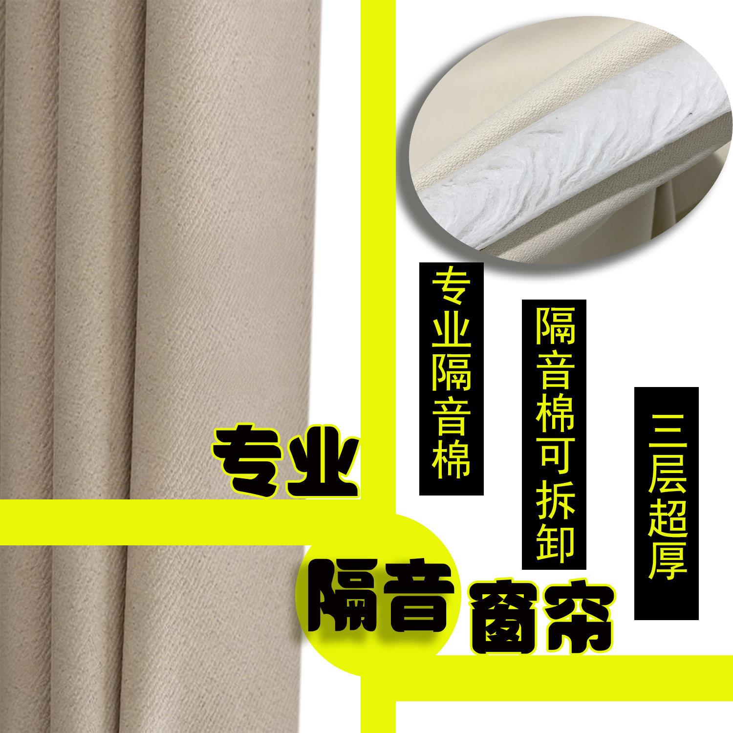 超强隔音窗帘专业马路吸音加厚降噪2026新款卧室全遮光遮阳布静音