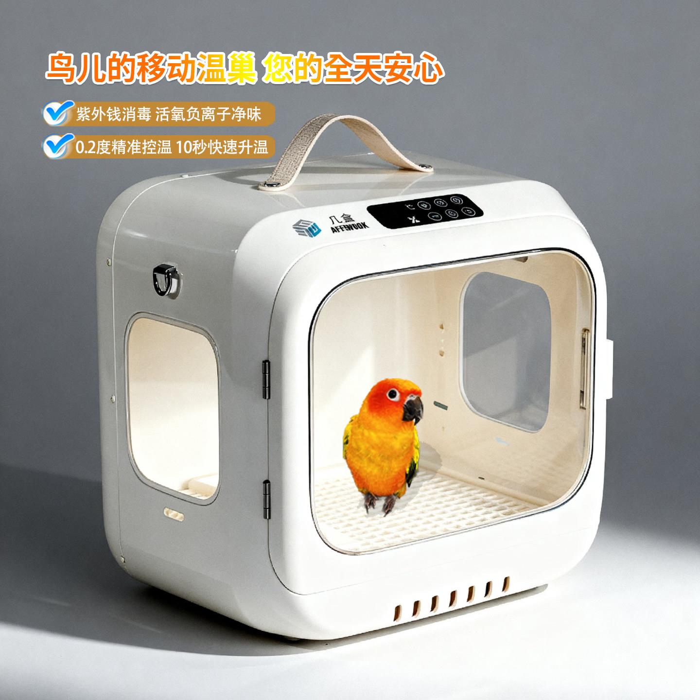 几盒便携式保温箱风暖20-38度宠物保温箱鹦鹉幼鸟雏鸟恒温箱车载