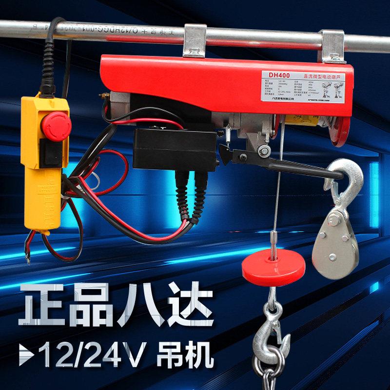 八达车载吊机12V24V小吊机电动绞盘直流电池小型装卸微型电动吊车