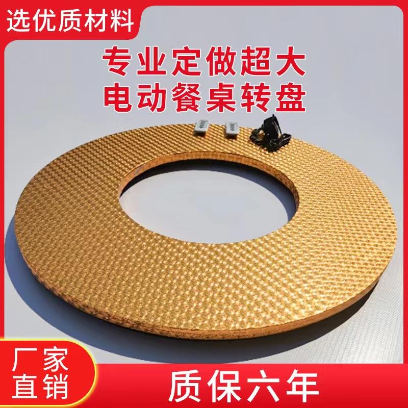 电动餐桌转盘底座家用圆桌自动转盘转芯充插两用