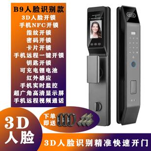 北欧轻奢指纹锁智能锁家用防盗门密码锁全自动智能锁大门锁电子锁