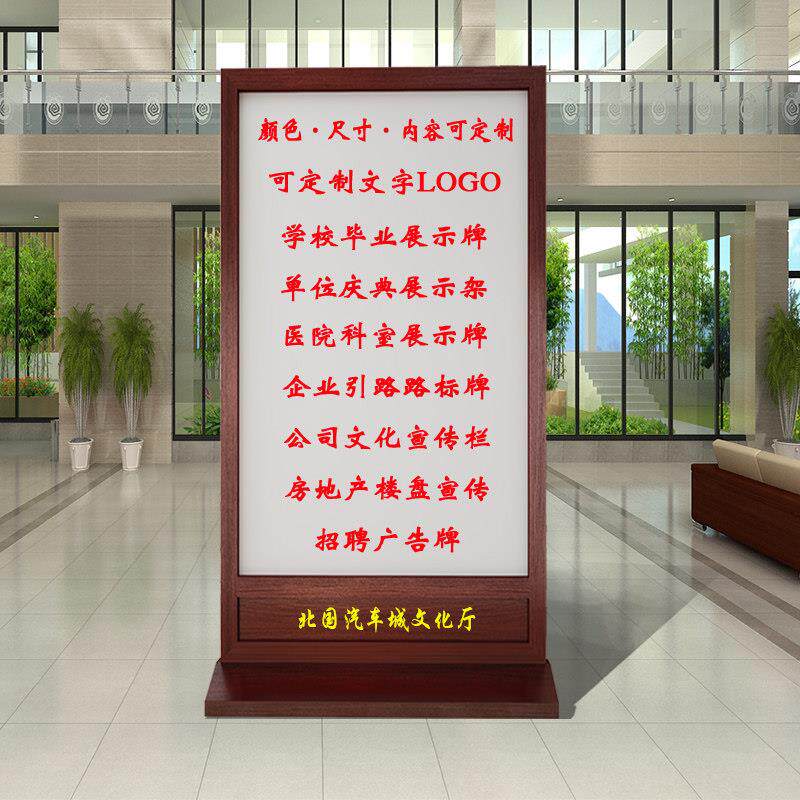 实木展示架立式落地学校公司商城单位广告牌宣传栏展板海报架定制