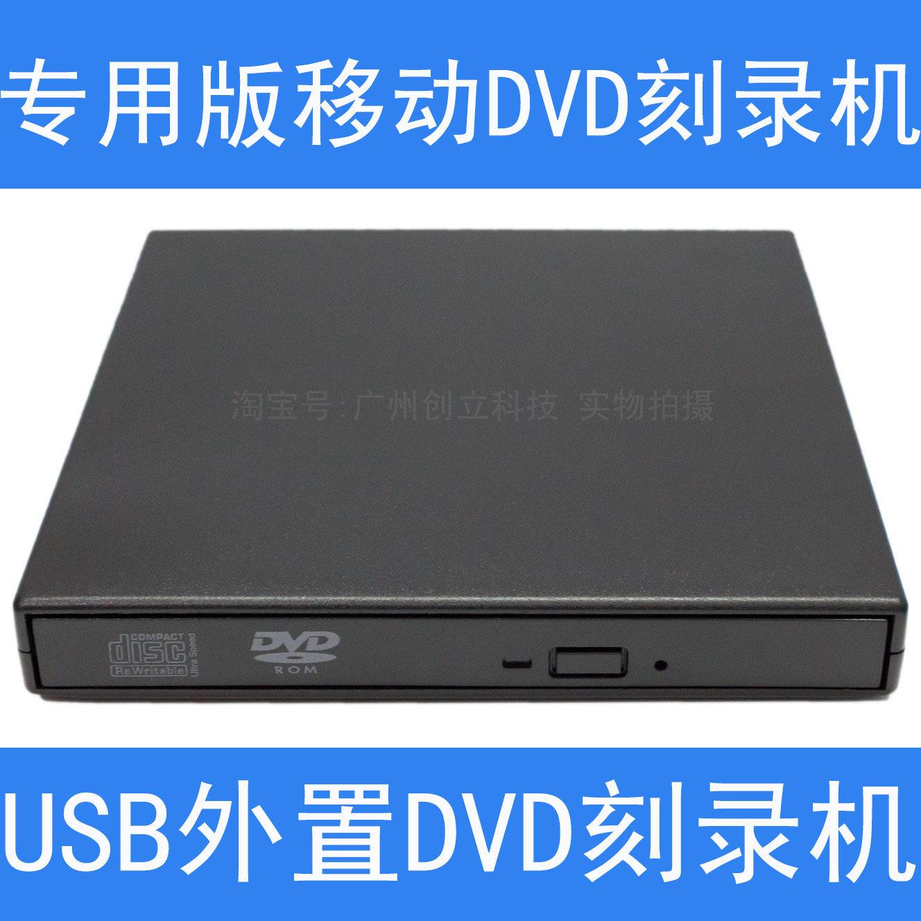 新款USB外置DVD烧录机光碟机 移动外接笔记本电脑台式机烧录机
