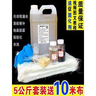 玻璃钢树脂胶191/196渔船船用补漏汽车货车保险杠修覆套装纤维布