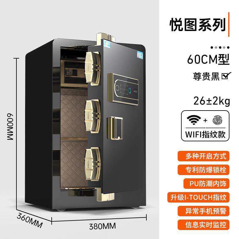 小型家用防盗保险箱德国品质90MM加厚指纹密码双控防潮设计保险柜,商业/办公家具,保险柜,淘宝优惠券,粉丝福利购,淘宝优惠卷