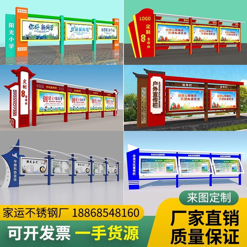 定制不锈钢宣传栏校园社区文化长廊橱窗公示栏户外广告牌展示架栏