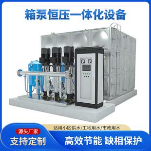 变频供水设备一体化智慧泵房二次增压恒压加压厂区供水设备全自动