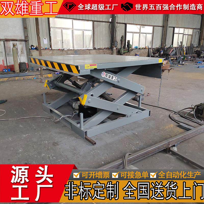 定制液压升降台电动剪叉升降台剪式装卸平台升降台剪刀叉升降机