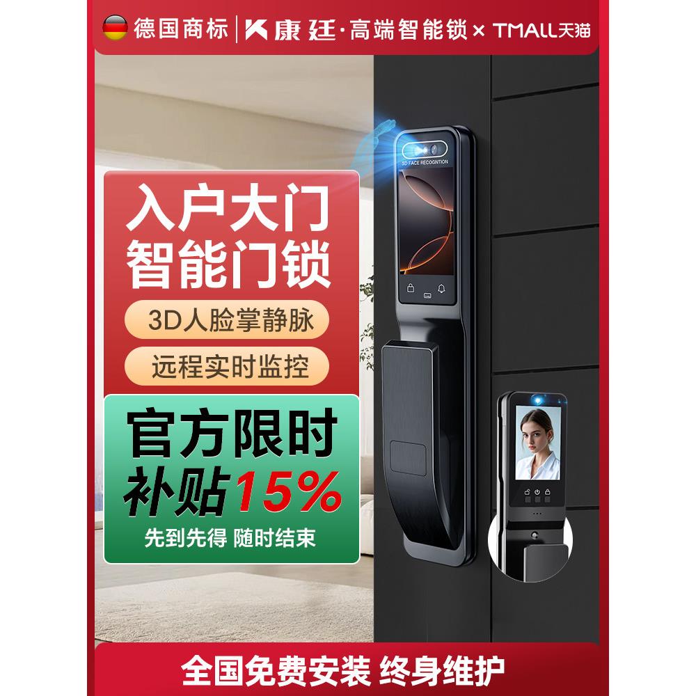 大门智能门锁机械密码锁入户门指纹密码锁家用防盗门高级智能门锁