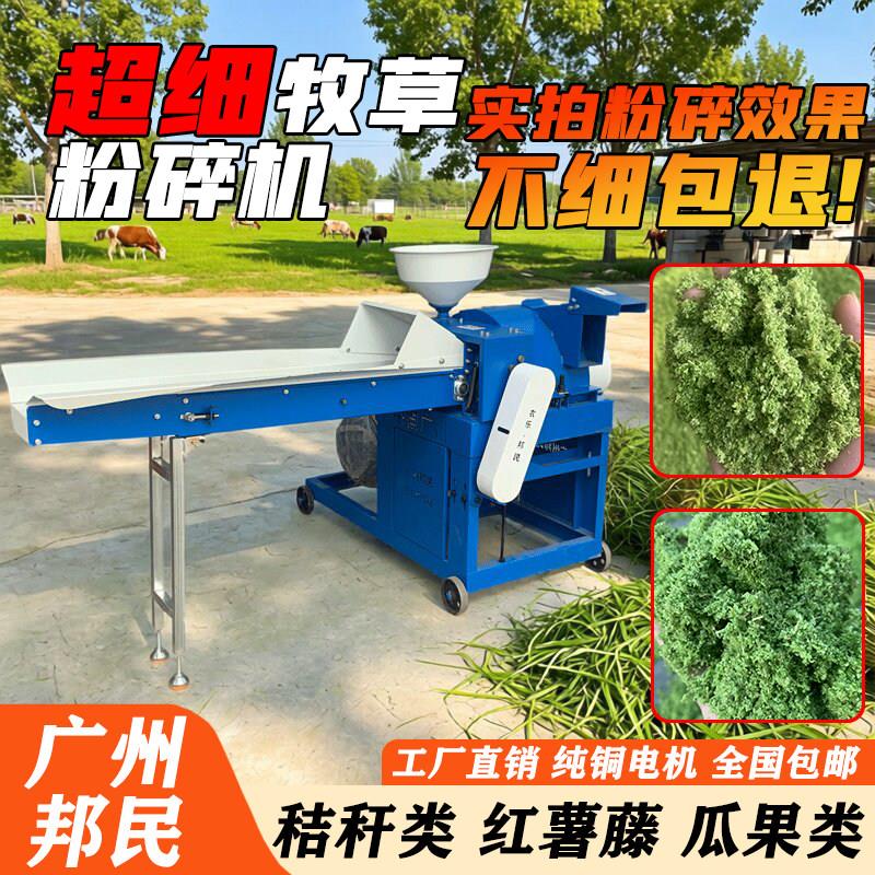 超细牧草打浆机家用养殖干湿两用玉米秸秆草料粉碎机打草机粉草机